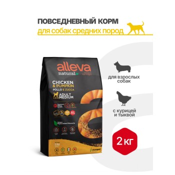 Alleva Natural Adult Chicken & Pumpkin Medium сухой корм для взрослых собак средних пород...