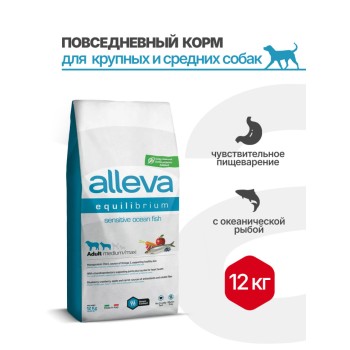 Alleva Equilibrium Sensitive Ocean Fish сухой корм для собак средних и крупных пород с...