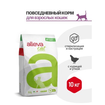 Alleva Holistic Cat Neutered сухой корм для стерилизованных кошек с курицей, уткой, волокнами сахарного...