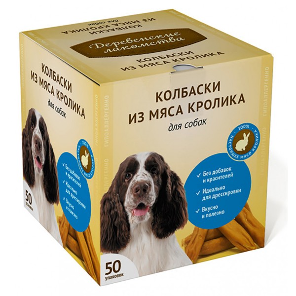 Деревенские Лакомства Мини колбаски из мяса кролика для собак - 8 г х 50 шт