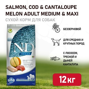 Farmina N&D Ocean Dog Salmon, Codfish & Cantaloupe Melon Adult Medium & Maxi сухой...