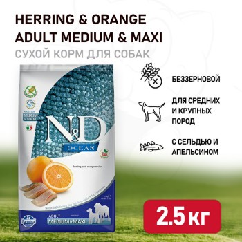 Farmina N&D Ocean Dog Herring And Orange Adult Medium & Maxi сухой беззерновой корм...