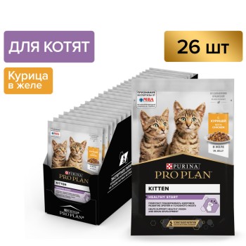 Pro Plan Healthy Start влажный корм для котят, с курицей в желе - 85...