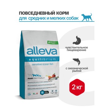 Alleva Equilibrium Sensitive Ocean Fish Adult Mini/Medium сухой корм для взрослых собак мелких и...