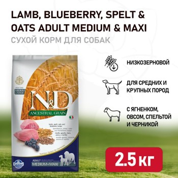 Farmina N&D Ancestral Grain Dog Lamb Blueberry Adult Medium & Maxi сухой низкозерновой корм...