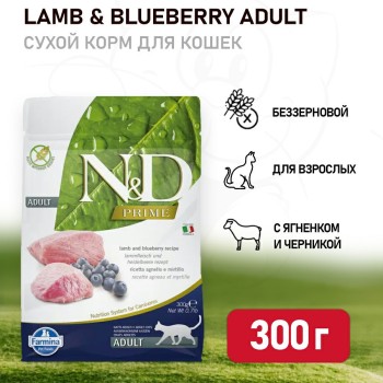Farmina N&D Prime Cat Grain Free Lamb & Blueberry Adult сухой беззерновой корм для...