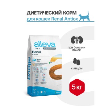 Alleva Care Cat Adult Renal Antiox сухой диетический корм для взрослых кошек при почечной...