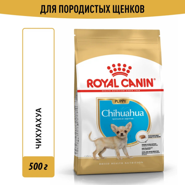 Royal Canin Puppy сухой корм для щенков породы чихуахуа - 500 г