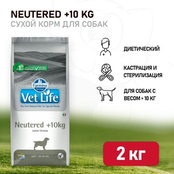 Farmina Vet Life Dog Neutered +10 kg сухой корм для взрослых стерилизованных собак с...