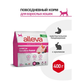 Alleva Equilibrium Adult Cat Sensitive Rabbit сухой корм для взрослых кошек с чувствительным пищеварением...