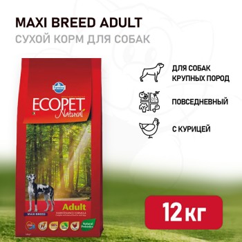 Farmina Ecopet Natural Adult Maxi сухой корм для взрослых собак крупных пород с курицей...