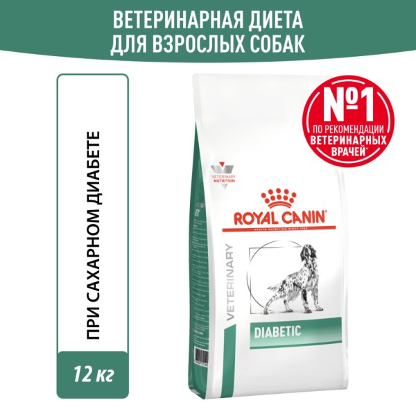 Royal Canin Diabetic Canine DS37 сухой корм для собак при ожирении 2 - й стадии или при сахарном диабете - 12 кг