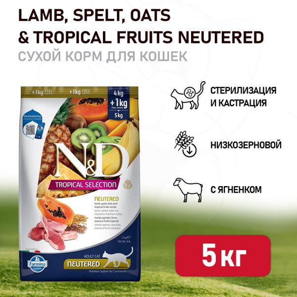 Farmina N&D Cat Tropical Selection Lamb Neutered Adult сухой корм для стерилизованных кошек и кастрированных котов, с ягненком - 5 кг