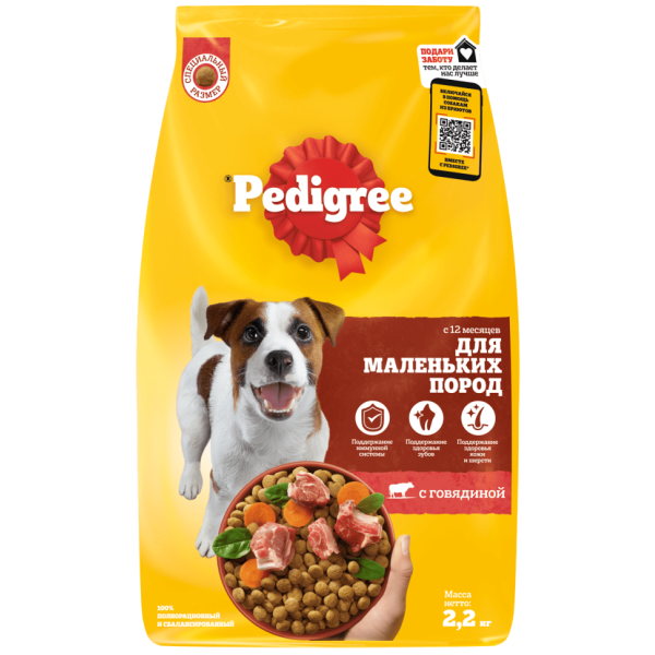 Pedigree сухой корм для взрослых собак мелких пород с говядиной - 2,2 кг