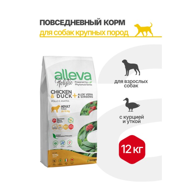Alleva Holistic Adult Chicken & Duck Maxi сухой корм для взрослых собак с курицей и уткой, алое вера и женьшенем - 12 кг