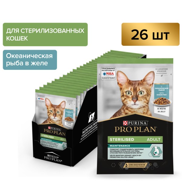 Pro Plan Adult Sterilised Maintenance влажный корм для взрослых стерилизованных кошек, с океанической рыбой в желе - 85 г x 26 шт