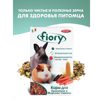Fiory корм для морских свинок и кроликов Conigli e cavie - 850 г