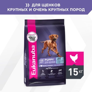 Сухой корм Eukanuba Puppy Large Breed для щенков крупных пород с курицей - 15...