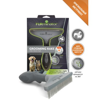 FURminator Rake гребень с вращающимися зубцами 18 мм