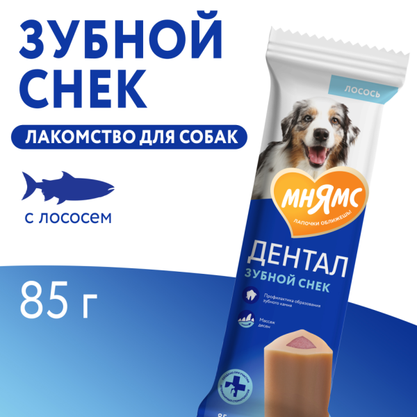 Мнямс DENTAL лакомство для собак крупных пород "Зубной снек" с лососем - 85 г