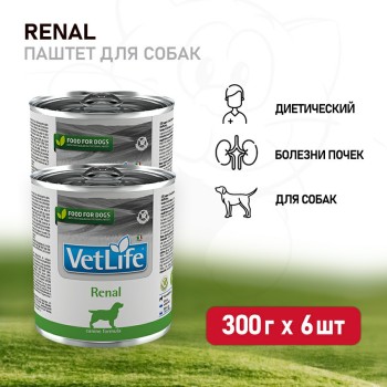 Farmina Vet Life Dog Renal влажный корм для взрослых собак при заболеваниях почек -...