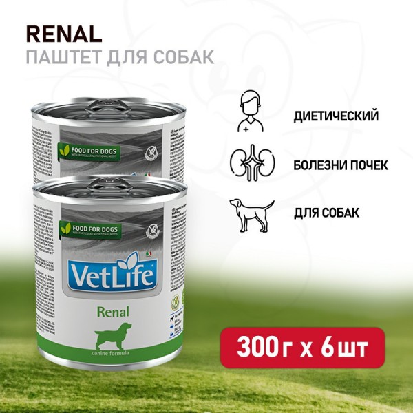 Farmina Vet Life Dog Renal влажный корм для взрослых собак при заболеваниях почек - 300 г (6 шт в уп)