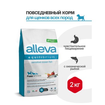 Alleva Equilibrium Sensitive Ocean Fish Puppy All Breeds сухой корм для щенков всех пород...