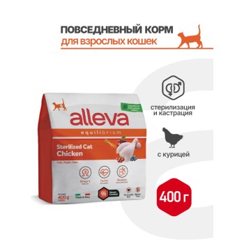 Alleva Equilibrium Adult Cat Sterilized Chicken сухой корм для взрослых стерилизованных кошек и кастрированных...