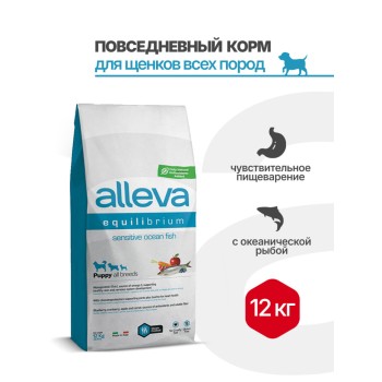 Alleva Equilibrium Sensitive Ocean Fish Puppy All Breeds сухой корм для щенков всех пород...