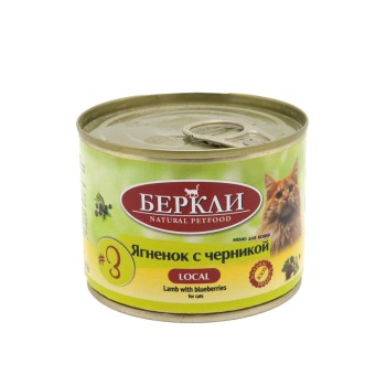Беркли №3 влажный корм для взрослых кошек и котят, ягненок с черникой - 200...