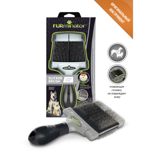 FURminator пуходерка с мягкими щетинками