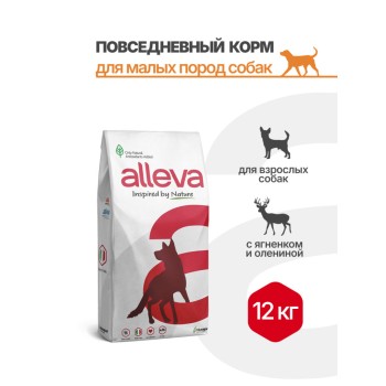 Alleva Holistic Adult Lamb And Veniso Mini сухой корм для взрослых собак мелких пород...