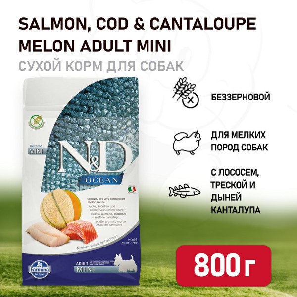 Farmina N&D Ocean Dog Salmon, Codfish & Cantaloupe Melon Adult Mini сухой беззерновой корм для взрослых собак мелких пород с лососем, треской и дыней - 800 г