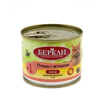 Беркли №1 влажный корм для взрослых кошек и котят, птица с лесными ягодами -...
