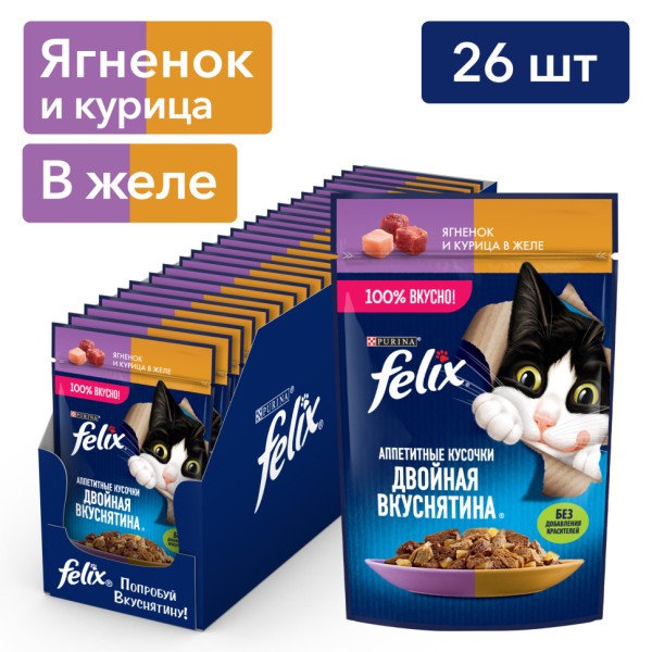 Felix "Аппетитные кусочки" Двойная вкуснятина влажный корм для взрослых кошек с ягненком и курицей в желе, в паучах - 75 г х 26 шт