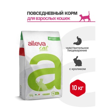 Alleva Equilibrium Sensitive Rabbit Adult Cat сухой корм для взрослых кошек при чувствительном пищеварении...