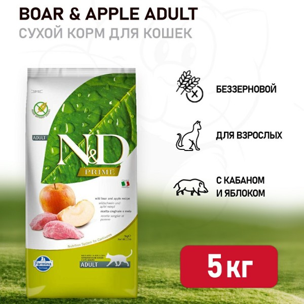 Farmina N&D Prime Cat Boar & Apple Adult сухой беззерновой корм для взрослых кошек с кабаном и яблоком - 5 кг