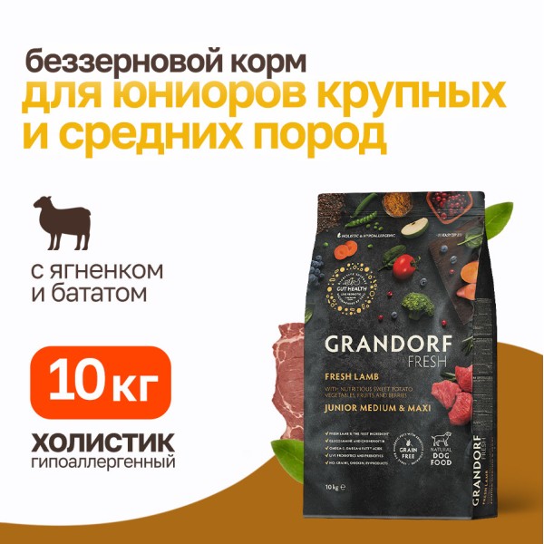 Grandorf Fresh Dog Junior Lamb&Sweet Potato сухой беззерновой корм с живыми пробиотиками для юниоров и беременных собак с ягненком и бататом - 10 кг