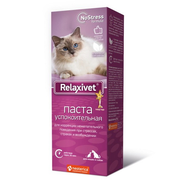Relaxivet паста успокоительная для кошек и собак - 75 г