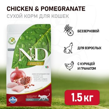 Farmina N&D Prime Cat Chicken & Pomegranate Adult сухой беззерновой корм для взрослых кошек...