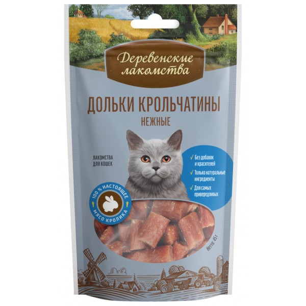 Деревенские лакомства Дольки крольчатины нежные для кошек - 45 г