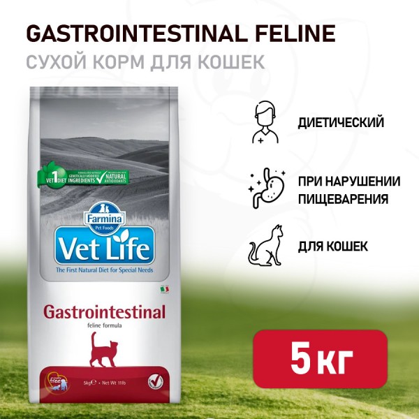 Farmina Vet Life Cat Gastrointestinal сухой корм для взрослых кошек при заболеваниях желудочно-кишечного тракта - 5 кг