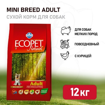 Farmina Ecopet Natural Adult Mini сухой корм для взрослых собак мелких пород с курицей...