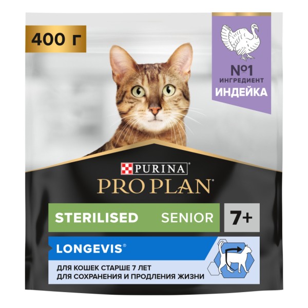Pro Plan Sterilised Longevis сухой корм для кошек старше 7 лет, с индейкой - 400 г