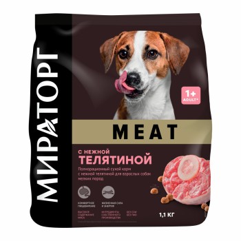 Мираторг MEAT сухой корм для взрослых собак мелких пород, с нежной телятиной - 1,1...