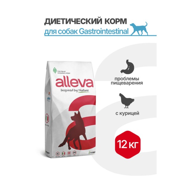 Alleva Care Dog Adult Gastrointestinal Low Fat сухой диетический корм для взрослых собак при расстройствах пищеварения - 12 кг