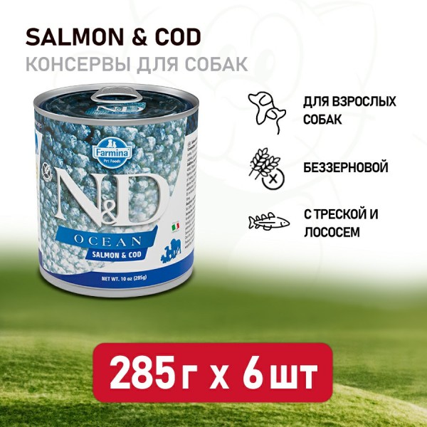 Farmina N&D Ocean Dog влажный корм для взрослых собак с лососем и треской - 285 г (6 шт в уп)