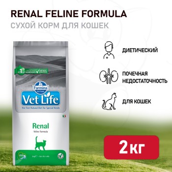 Farmina Vet Life Cat Renal сухой корм для взрослых кошек при заболеваниях почек -...