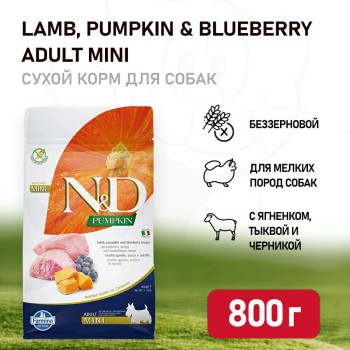 Farmina N&D Pumpkin Dog Grain Free Lamb & Blueberry Adult Mini сухой беззерновой корм...