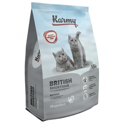 Сухой корм для британских котят, беременных и кормящих кошек с индейкой Karmy British Shorthair Kitten 1,5 кг